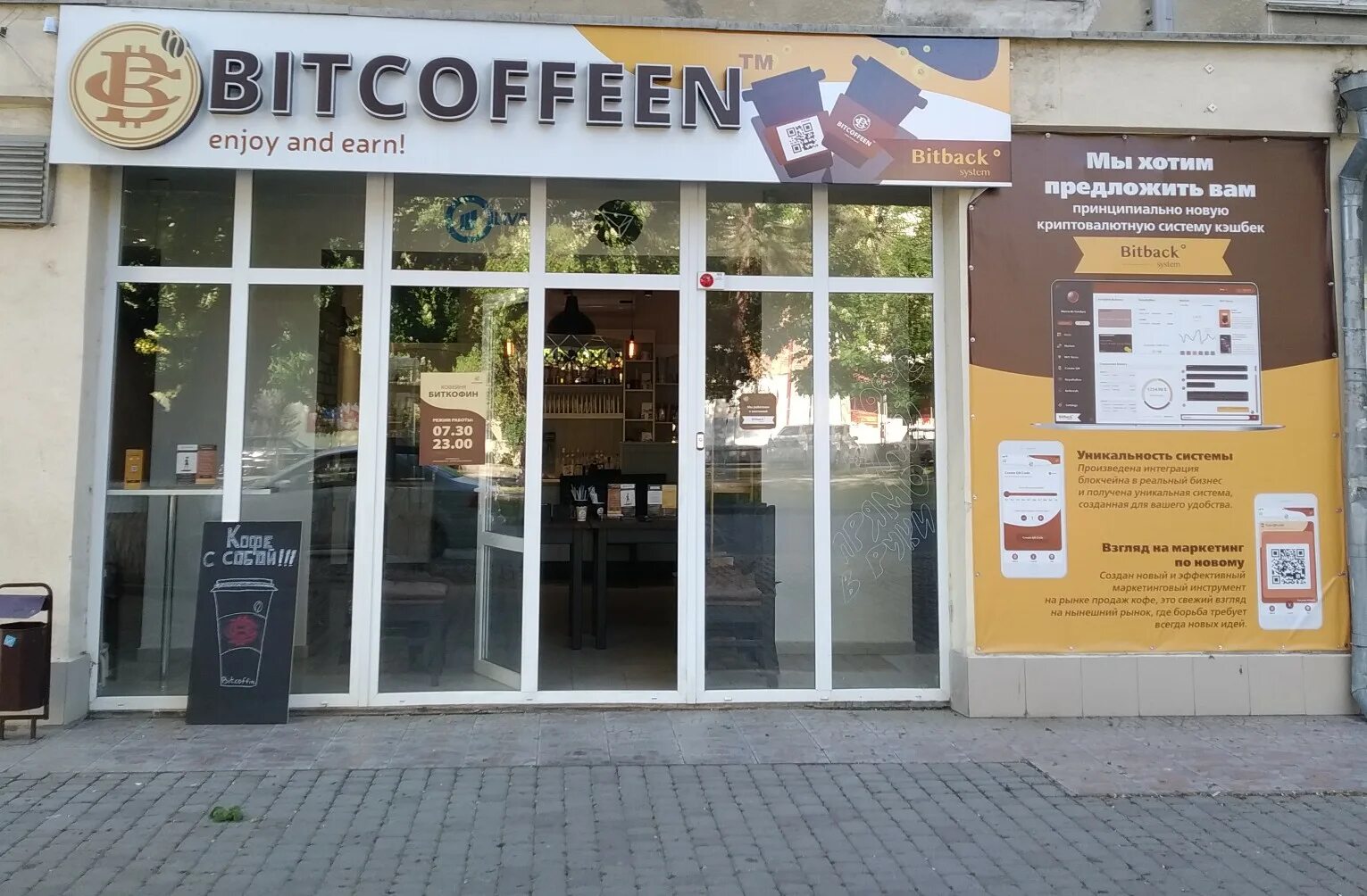 Кафе в минеральных водах список с фото Больше не работает: Bitcoffeen, кафе, Ставропольский край, Минеральные Воды, про