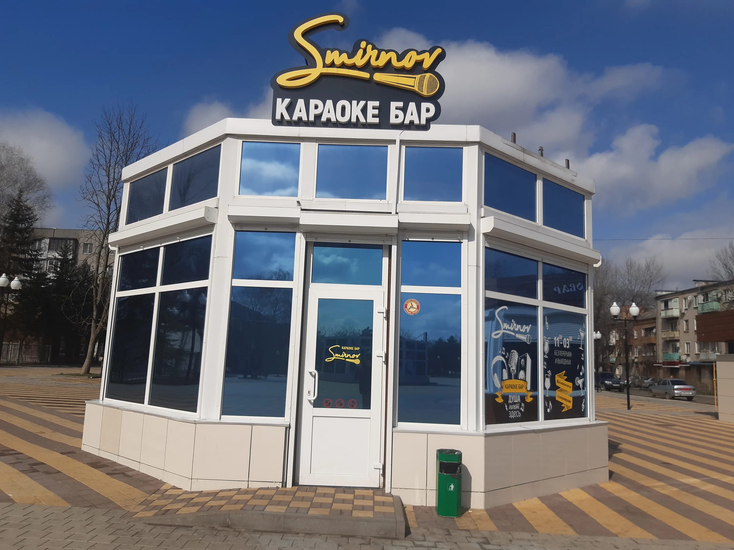 Кафе в минеральных водах список с фото Permanently closed: Smirnov, cafe, Stavropol Territory, Mineralnye Vody, prospek