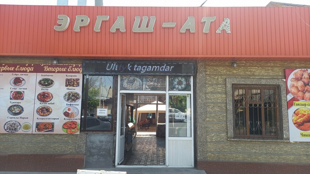 Кафе в шымкенте фото и цены Ergash-Ata, cafe, Shymkent, Tórequlov kóshesi, 72 - Yandex Maps