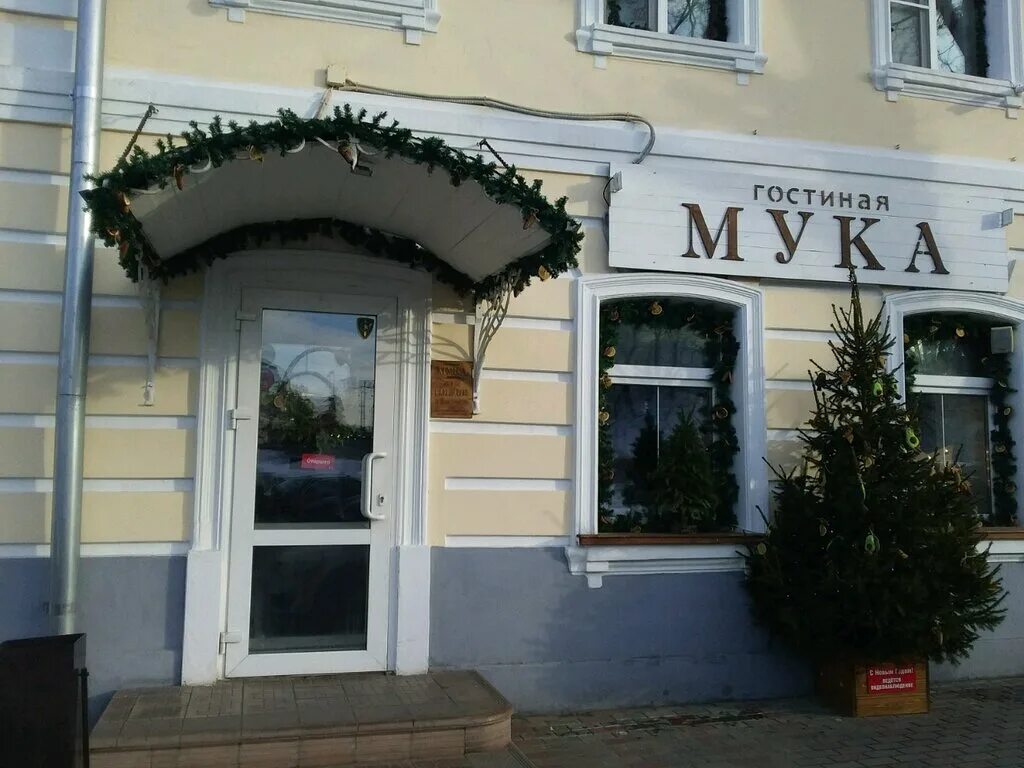 Кафе владимир фото Panorama: Gostinaya Muka, cafe, Россия, Владимир, Большая Московская улица, 63 -