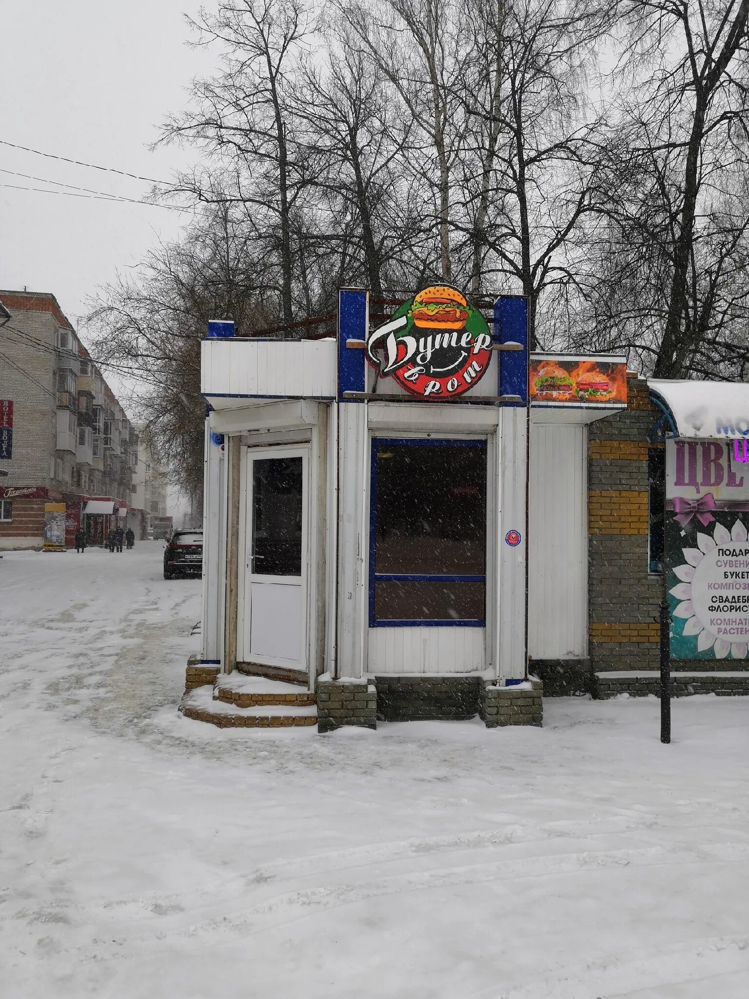 Кафе волга просп дзержинского 40 балахна фото Permanently closed: Бургерная Бутер в рот, cafe, Nizhniy Novgorod Region, Balakh