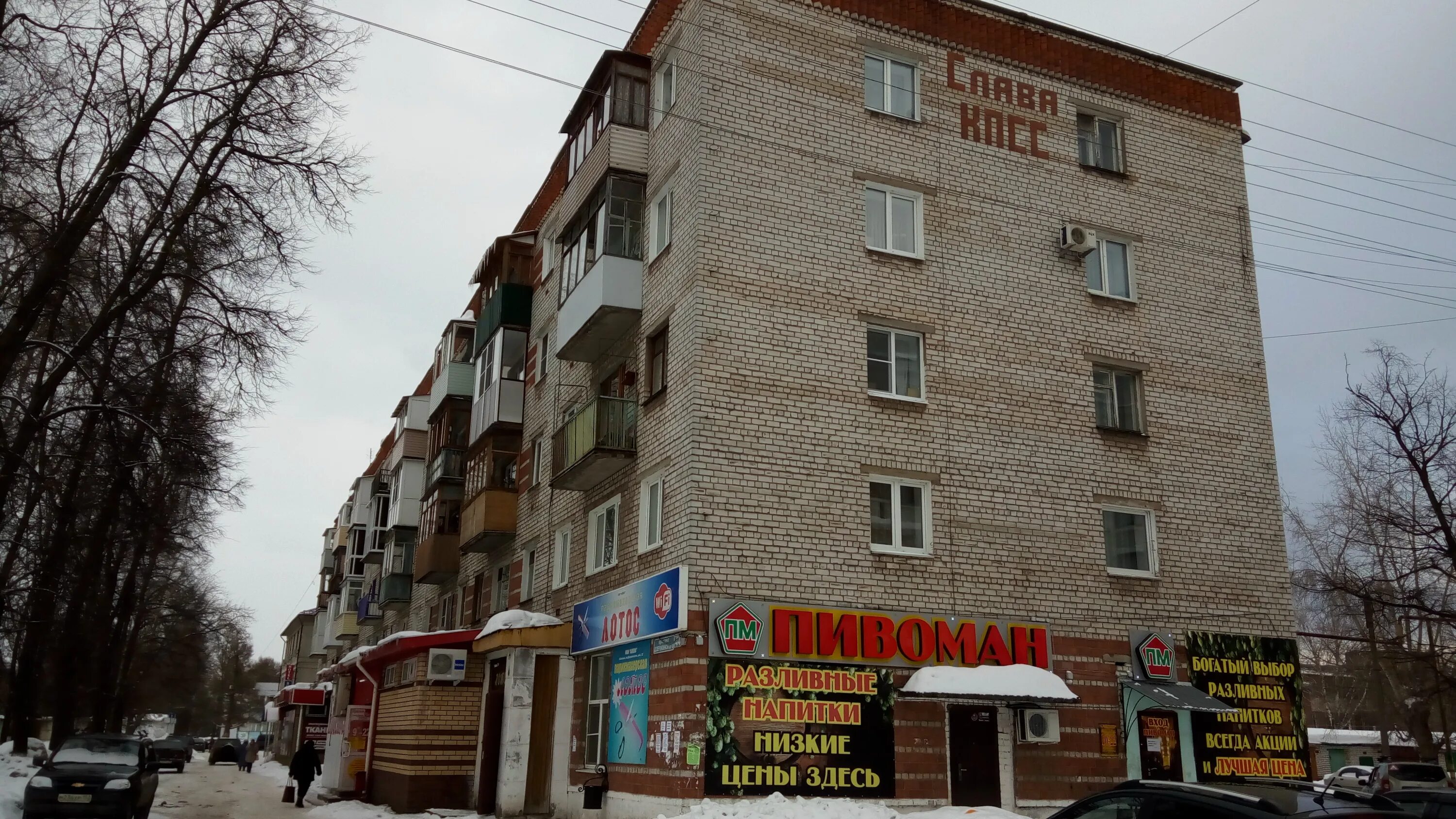 Кафе волга просп дзержинского 40 балахна фото Permanently closed: Пивная Пивоман, bar, pub, Nizhniy Novgorod Region, Balakhna,