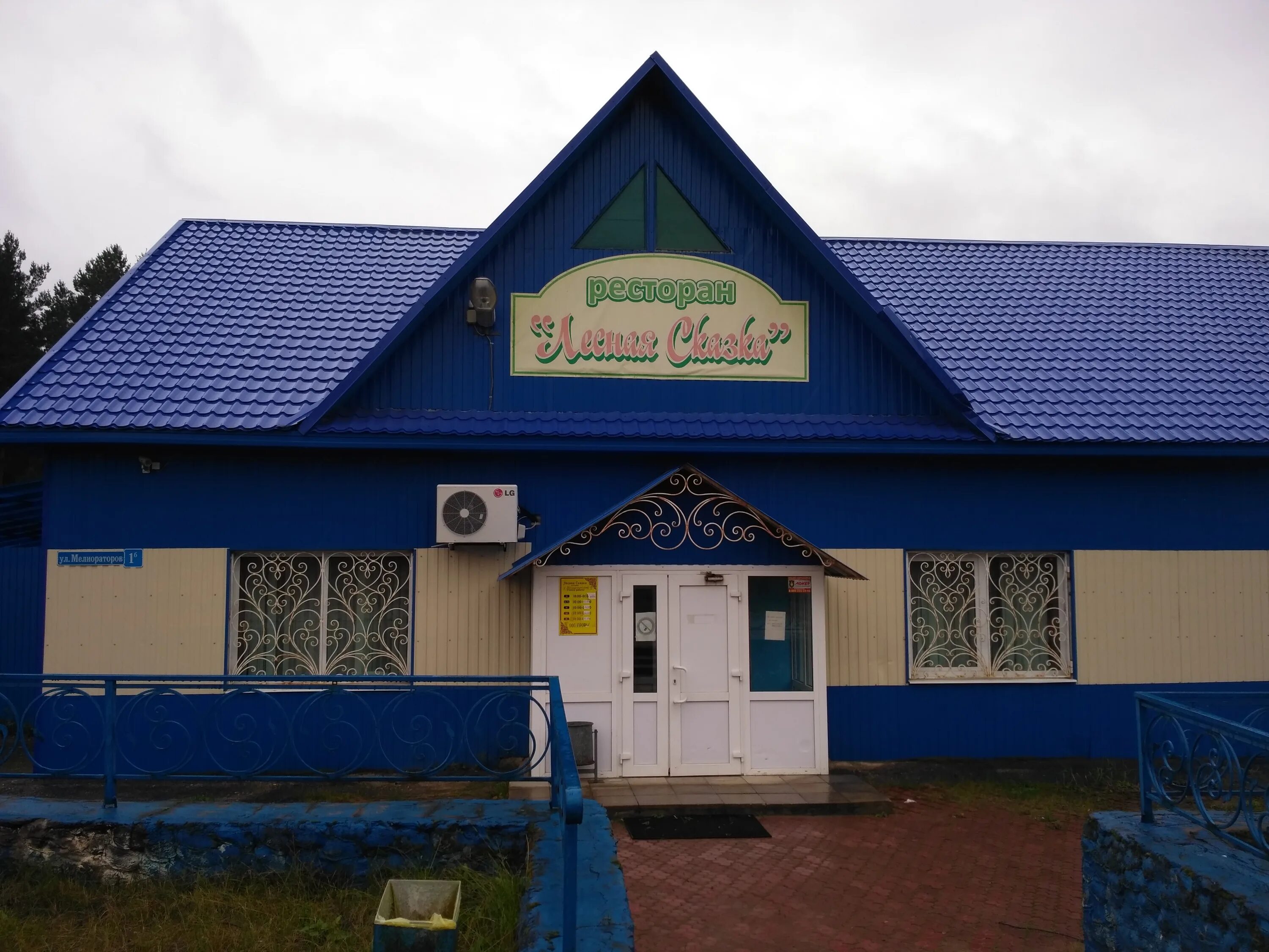 Кафе вологодская область вологодский район фото Temporarily closed: Лесная сказка, cafe, Vologda Region, rabochiy posyolok Chago