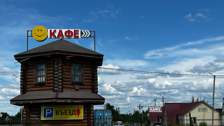 Кафе вологодская область вологодский район фото Кафе, cafe, derevnya Fofantsevo, 48 - Yandex Maps