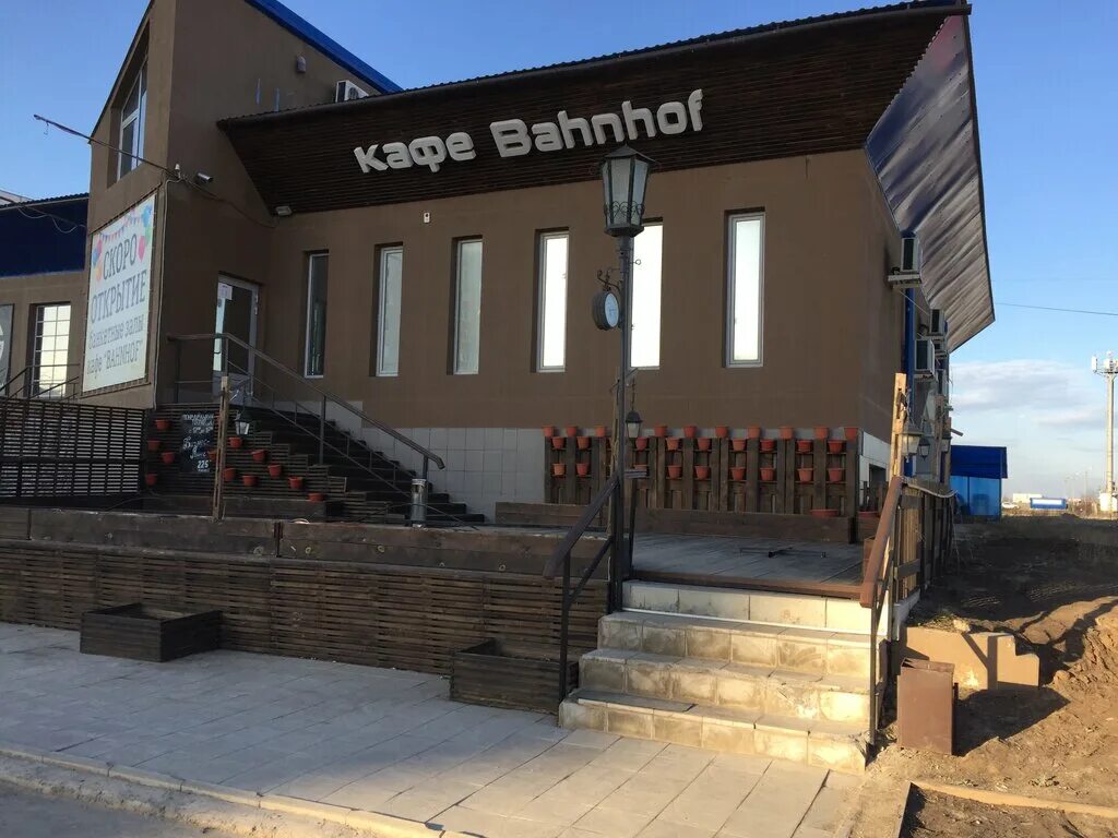 Кафе волжский фото Bahnhof, кафе, Россия, Волжский, ул. Мира, 125Б - Яндекс.Карты