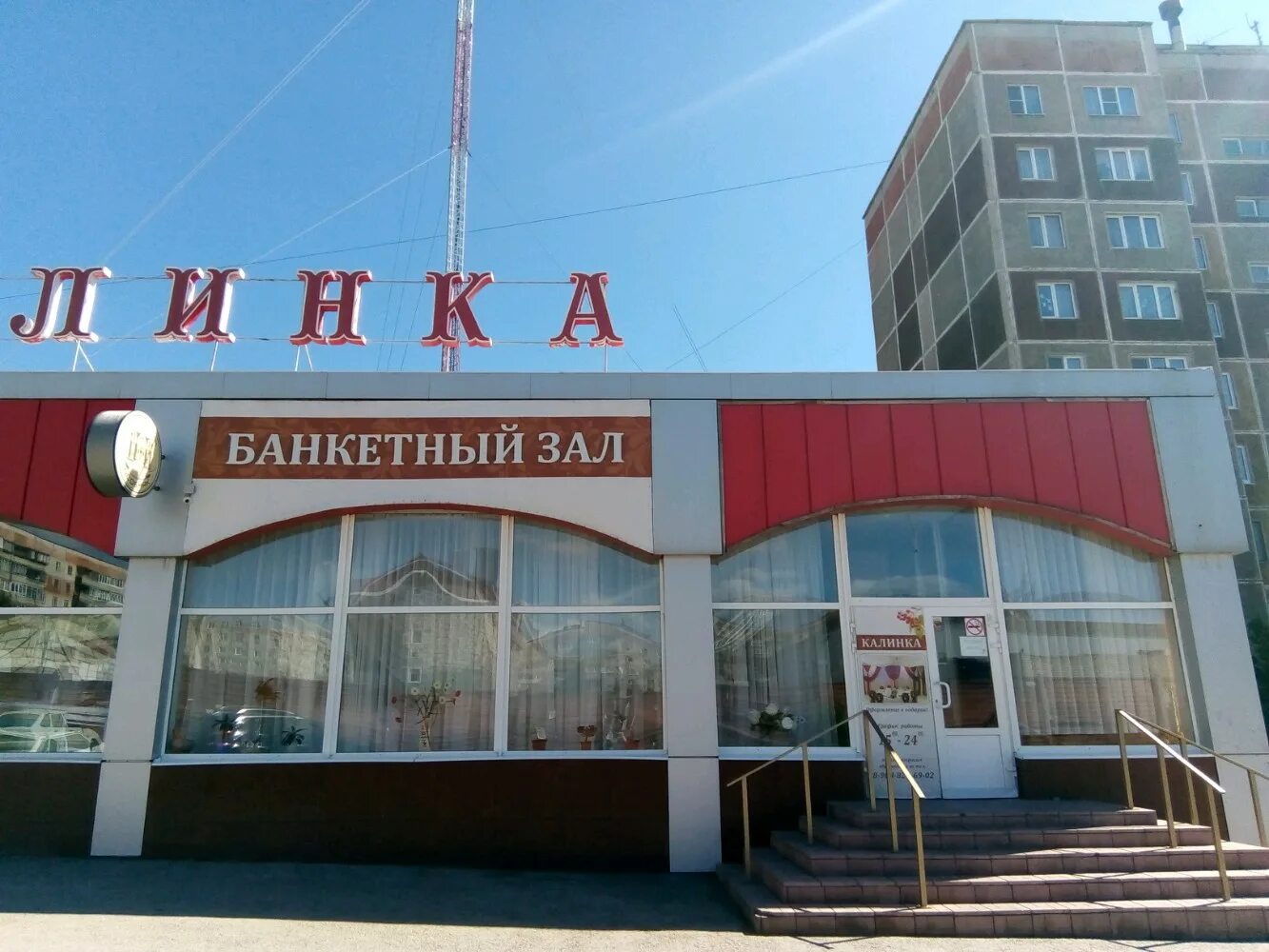 Кафе ворошилова 28 магнитогорск фото Калинка, banquet hall, Magnitogorsk, ulitsa Voroshilova, 30А - Yandex Maps