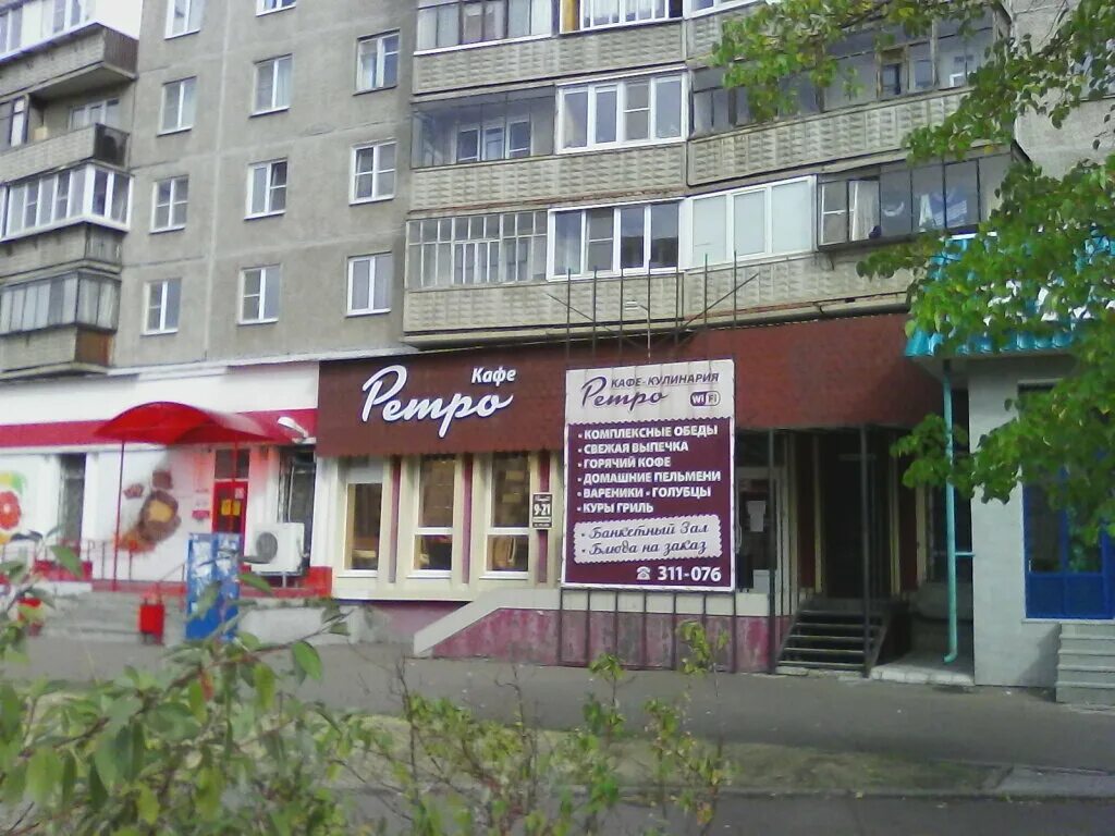 Кафе ворошилова 28 магнитогорск фото Kafe Retro, banquet hall, Magnitogorsk, ulitsa Voroshilova, 7 - Yandex Maps