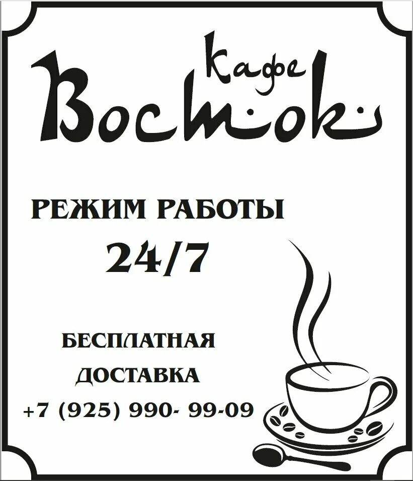 Кафе восток фото Больше не работает: Восток, кафе, Москва, Варшавское шоссе, 141А, корп. 2 - Янде