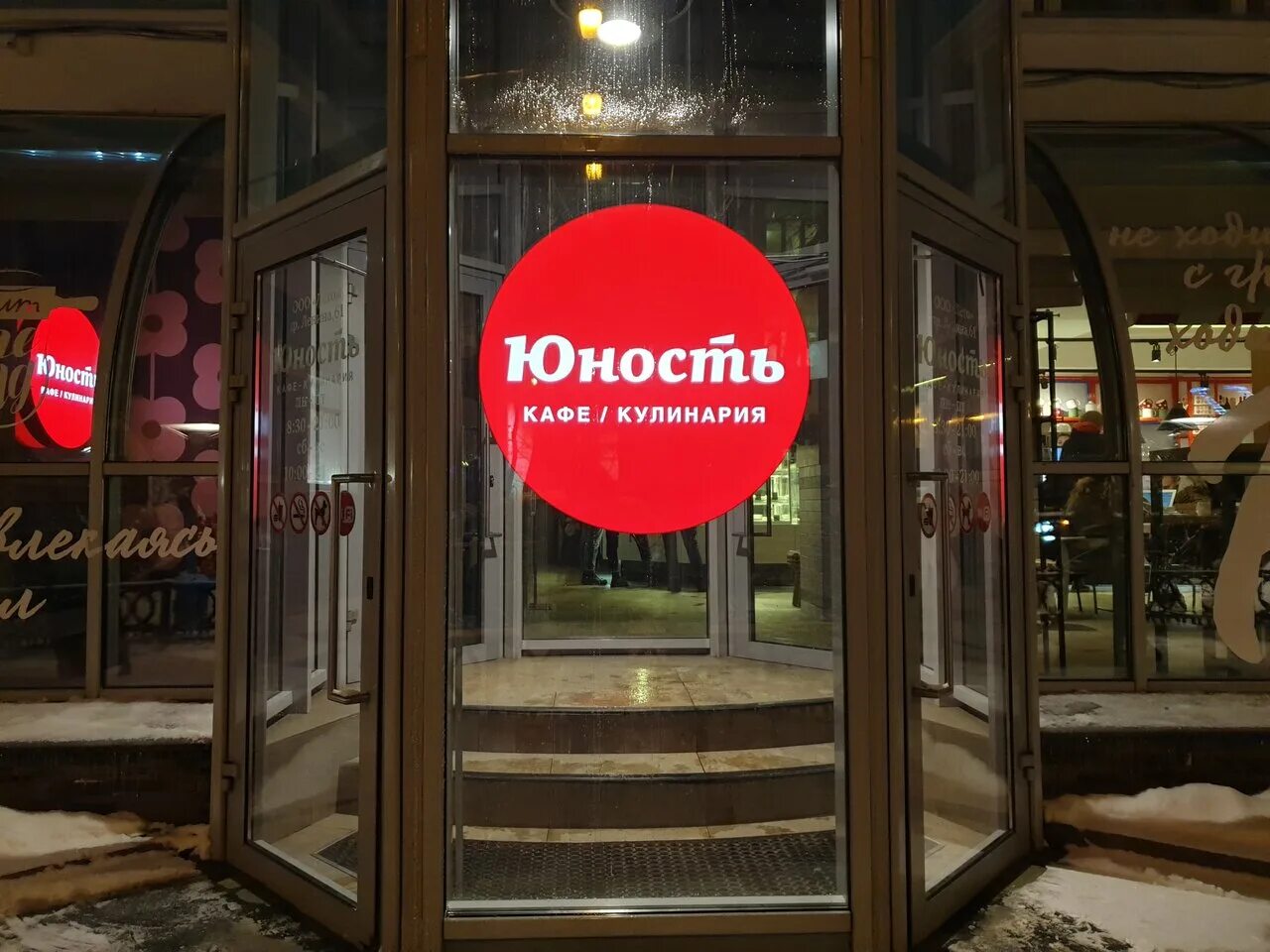 Кафе юность фото cafe's Юность in specifics, Lenina Avenue, 61 - Yandex Maps