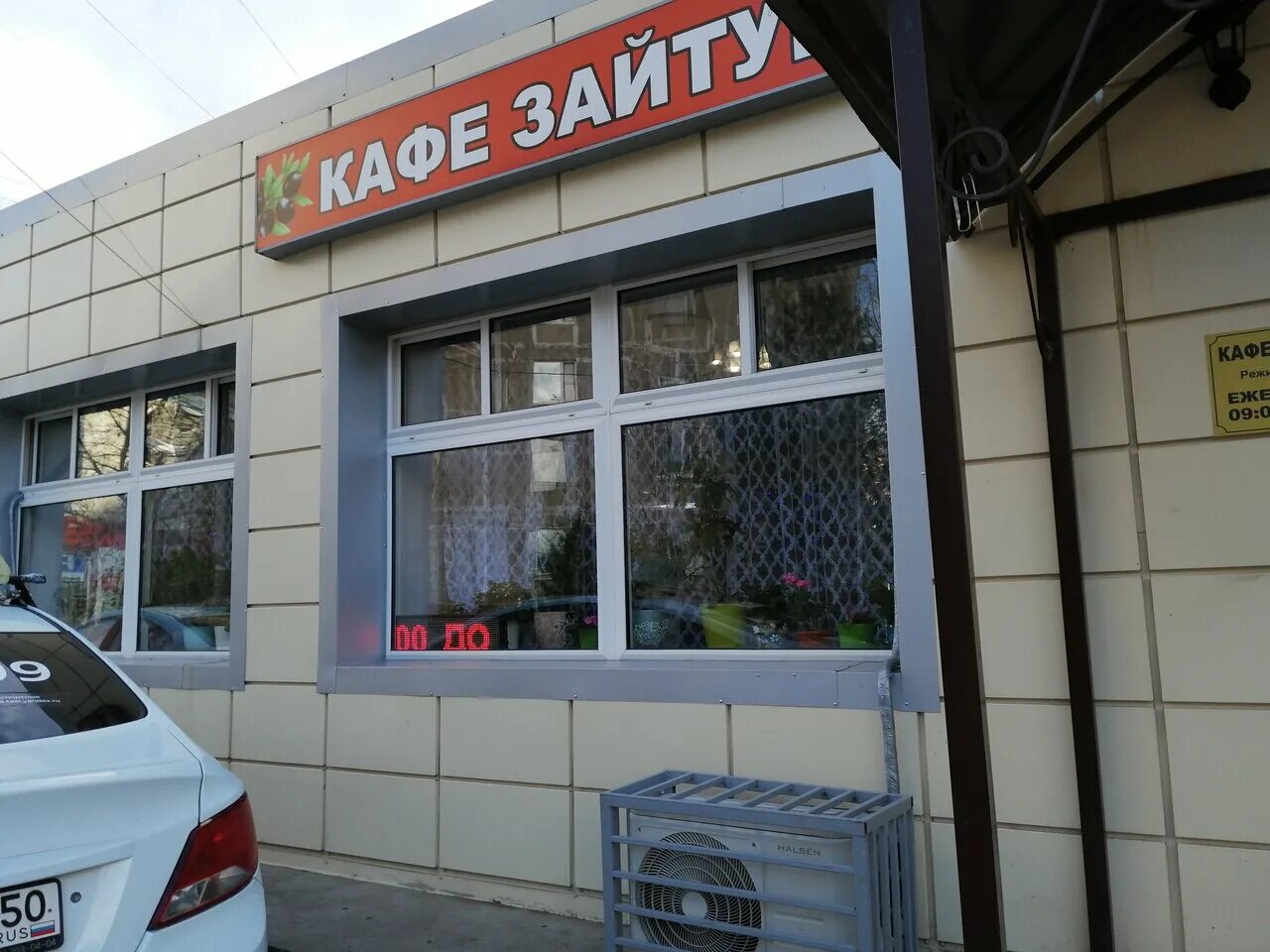 Кафе зайтун кольцевая ул 16 фото Кафе Зайтун, cafe, Russia, Lobnya, Koltsevaya ulitsa, 16 - Yandex.Maps