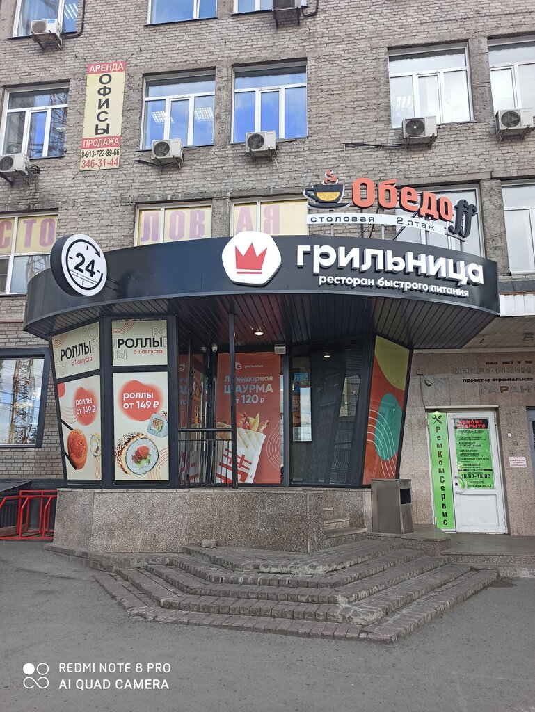 Кафишка просп карла маркса 30 фото Grilnica, fast food, Novosibirsk, Karla Marksa Avenue, 30 - Yandex Maps