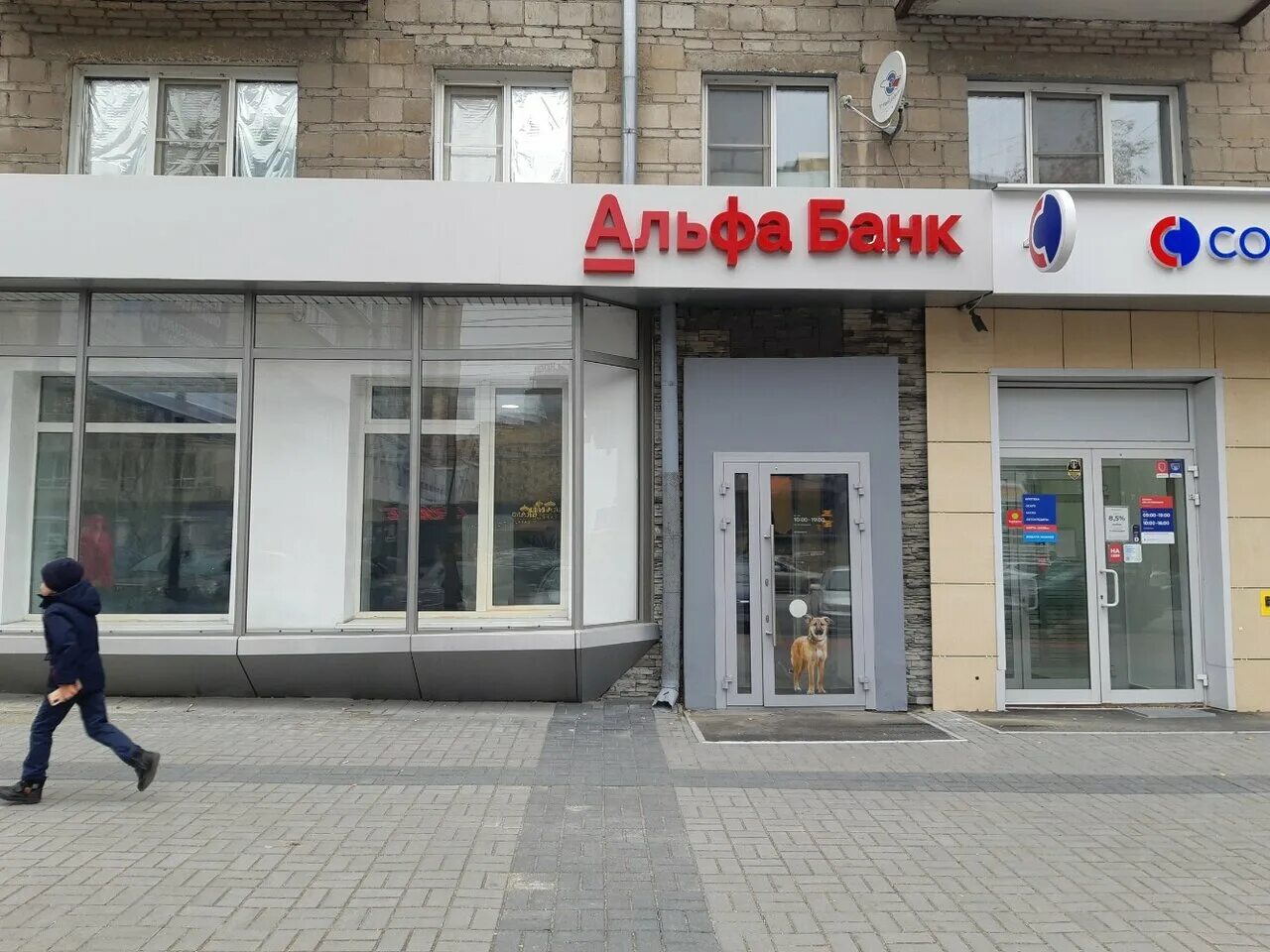 Кафишка просп карла маркса 30 фото Альфа-Банк, bank, Новосибирск, проспект Карла Маркса, 55 - Yandex Maps