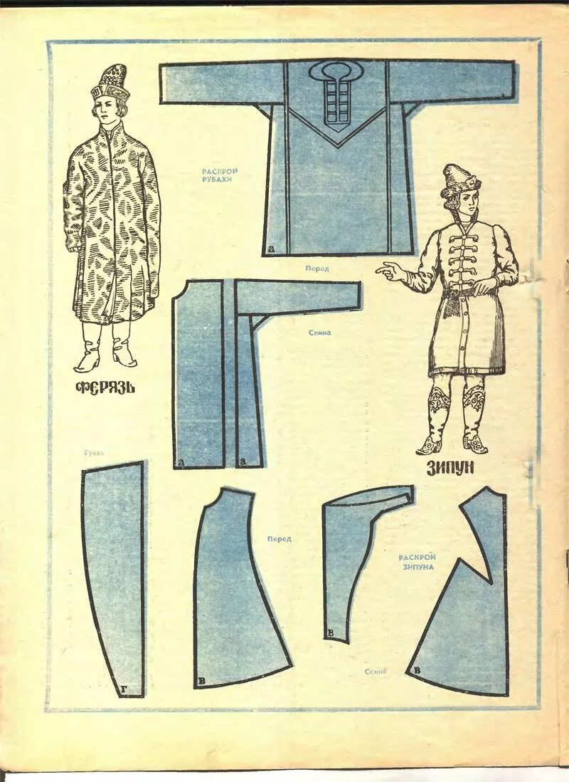 Кафтан мужской в русском стиле выкройка Кафтан выкройка - найдено 90 картинок