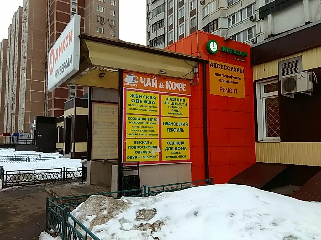 Кахетия ул генерала кузнецова 12 фото Магазин одежды, clothing store, Moscow, Generala Kuznetsova Street, 15к1 - Yande