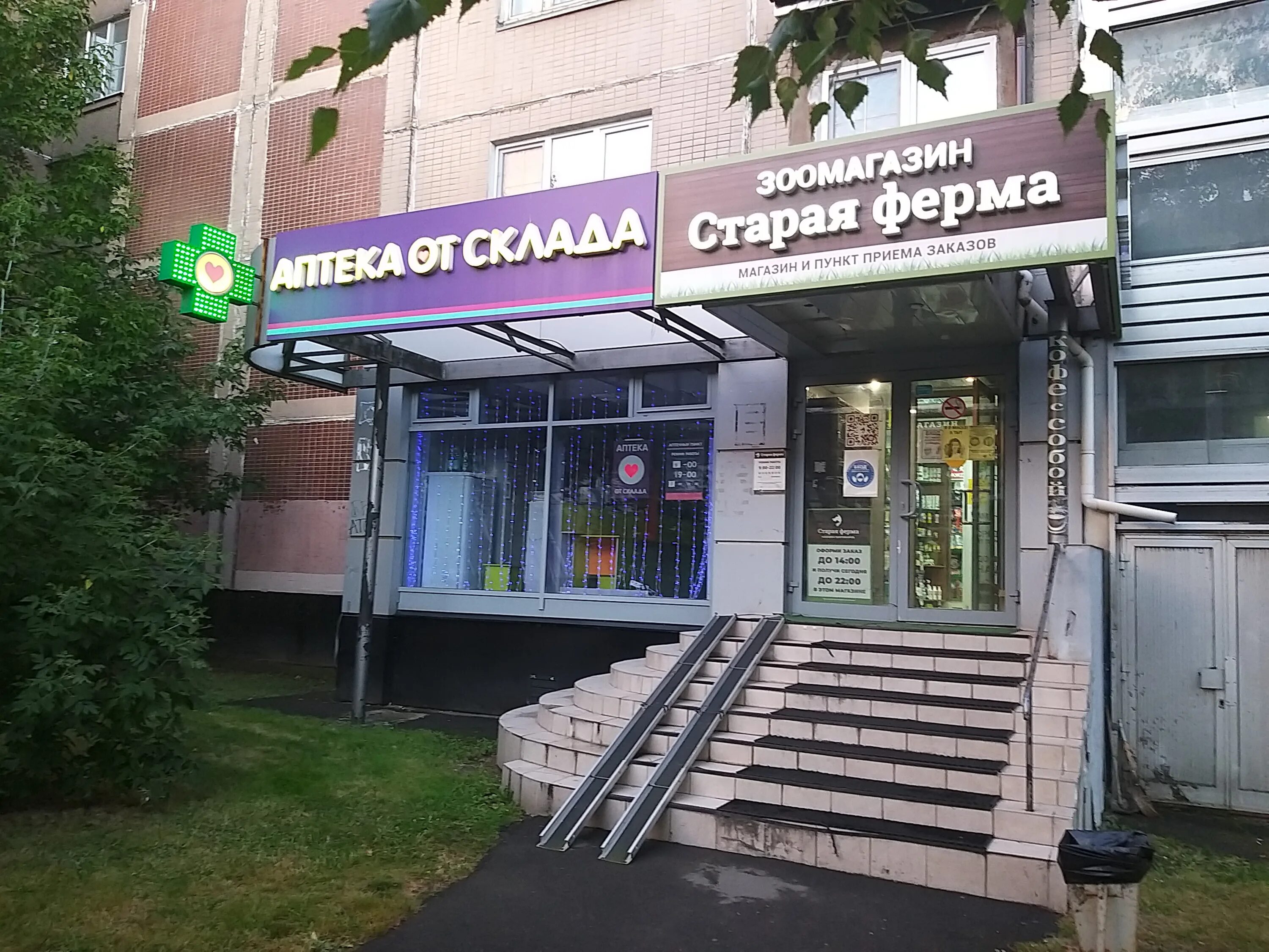 Кахетия ул генерала кузнецова 12 фото Permanently closed: Apteka ot sklada, pharmacy, Moscow, Generala Kuznetsova Stre