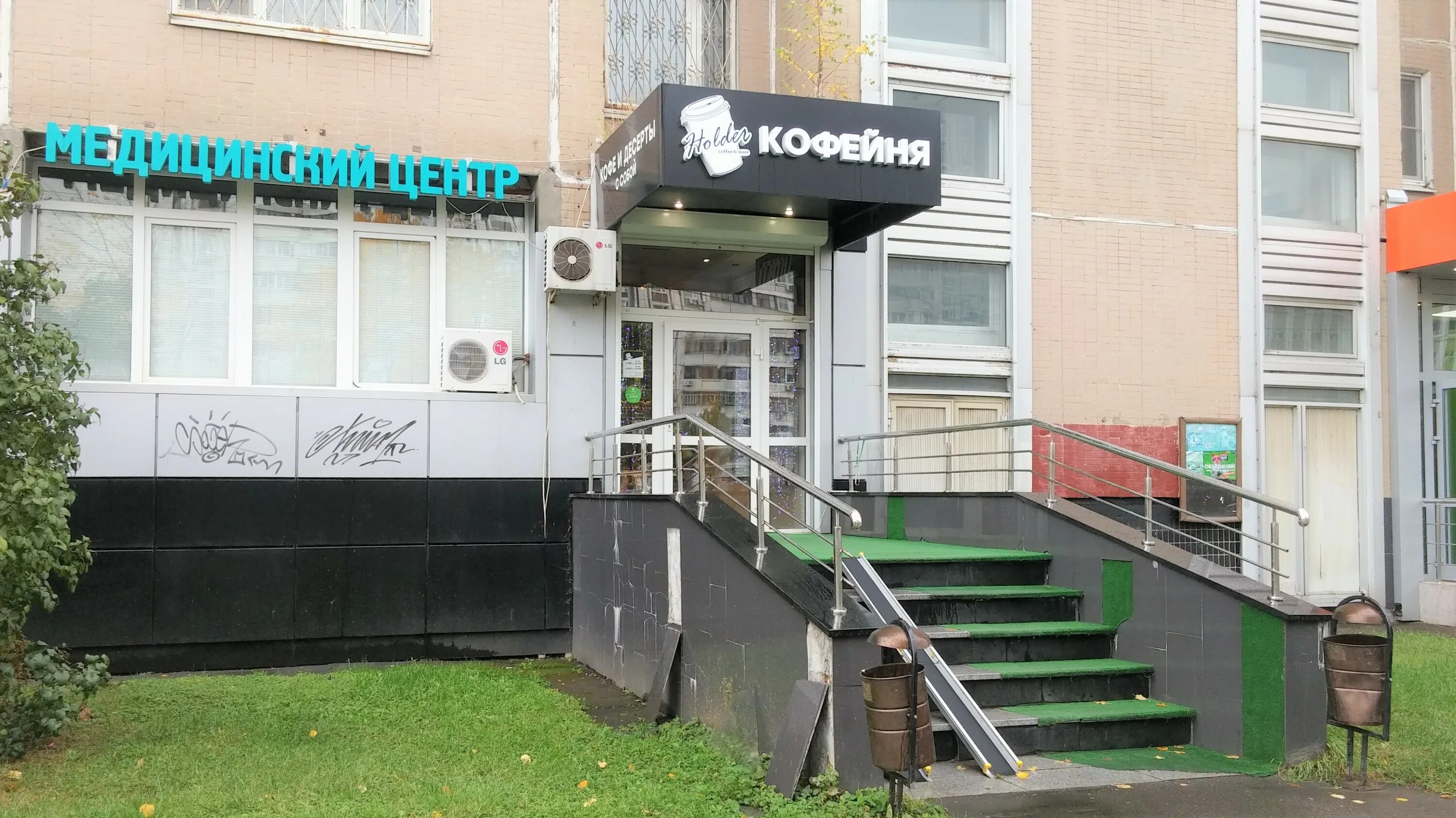 Кахетия ул генерала кузнецова 12 москва фото Кофейня Holder Coffee - Москва