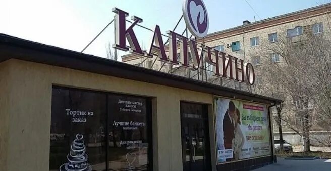 Капучино ул генерала штеменко 5 волгоград фото Капучино, кафе-кондитерская, проспект Маршала Жукова, 117, Волгоград - 2ГИС