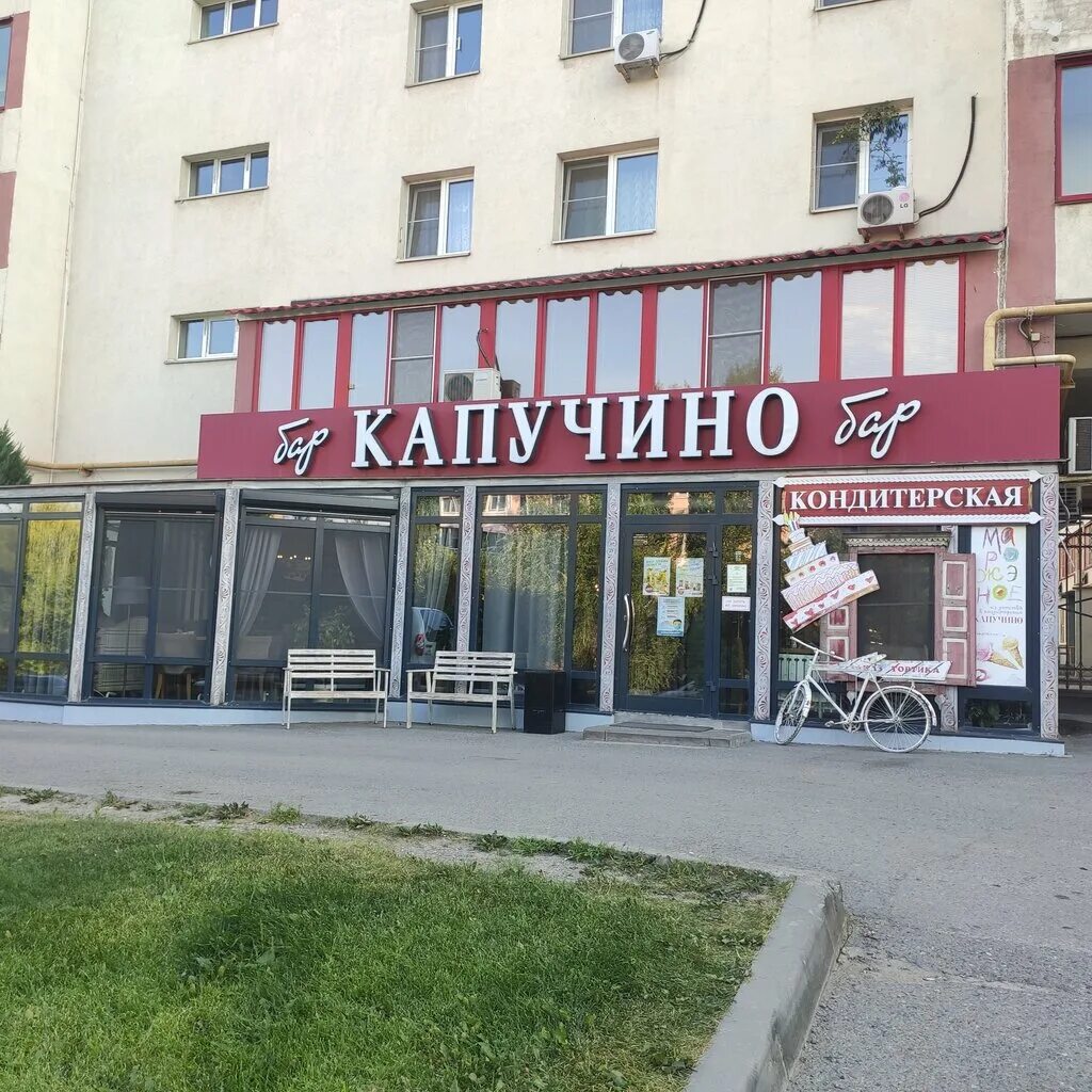 Капучино ул николая отрады 26 волгоград фото Kapuchino, confectionary, Волгоград, улица Генерала Штеменко, 5 - Yandex Maps