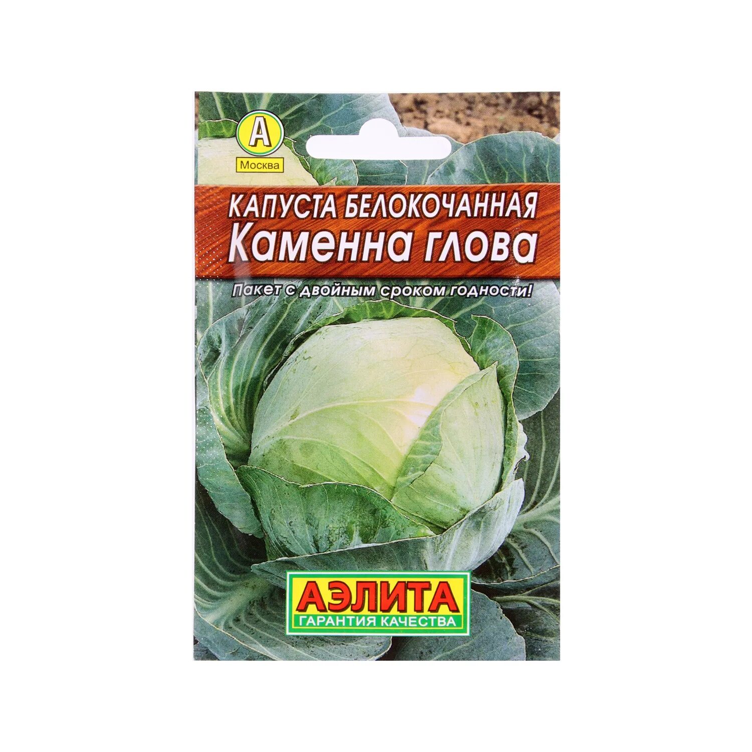 Капуста каменная голова описание сорта фото отзывы Капуста бк Каменная голова 0,3гр Аэлита *10: купить в Миассе по цене 19 рублей/ш