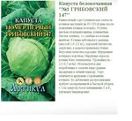 Капуста киа описание и фото Капуста сорт белокочанная описание