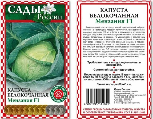Капуста купчиха описание сорта фото Капуста цветная Белкорт F1, 10 шт. Голландская линия