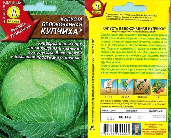Капуста купчиха описание сорта фото Сорта капусты самые лучшие Lifestyle Селдон Новости