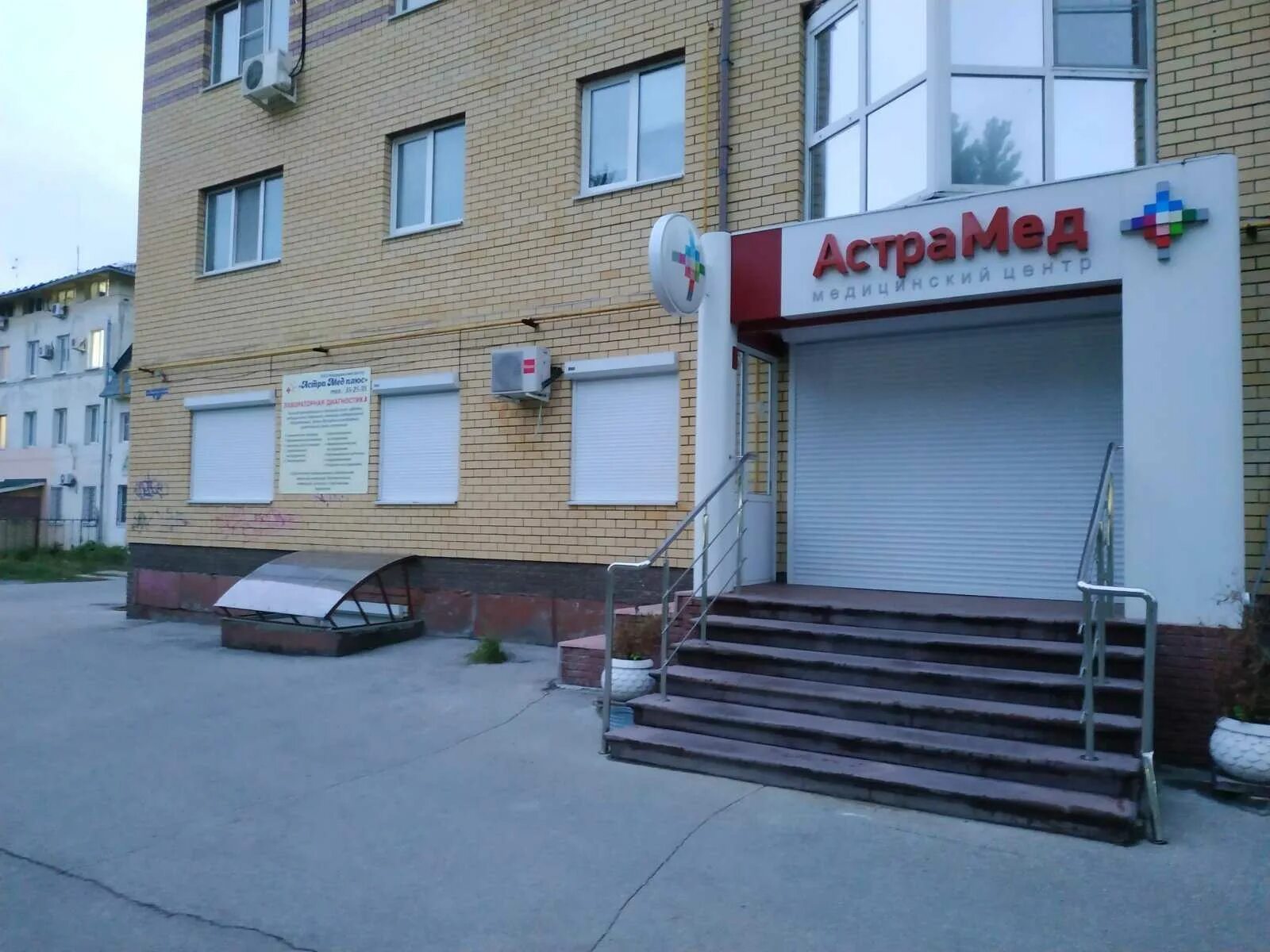 Капуста парковая аллея 6а дзержинск фото Лаборатория "АСТРА МЕД ПЛЮС" - Парковая аллея, 6а в Дзержинск: цены 2024, адрес,