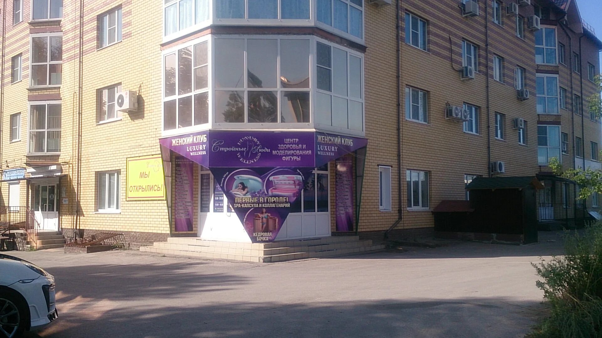 Капуста парковая аллея 6а дзержинск фото Отзывы о "Стройные люди", Нижегородская область, Дзержинск, Парковая аллея, 6А -