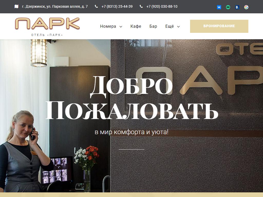 Капуста парковая аллея 6а дзержинск фото Парк, кафе в Дзержинске, Парковая аллея, 7 адрес, телефон, режим работы, отзывы