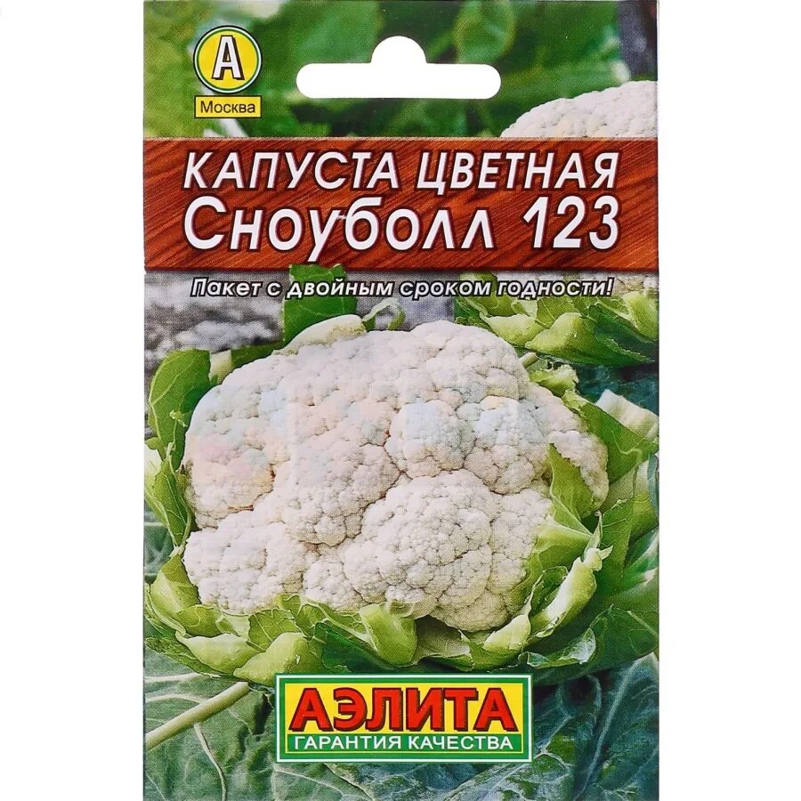 Капуста цветная сноуболл фото Капуста цветная Сноуболл 123 0,3г (Аэлита, серия Лидер)