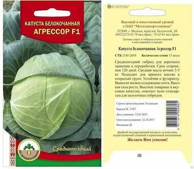 Капуста вспышка описание сорта фото отзывы Раннеспелые сорта белокочанной капусты