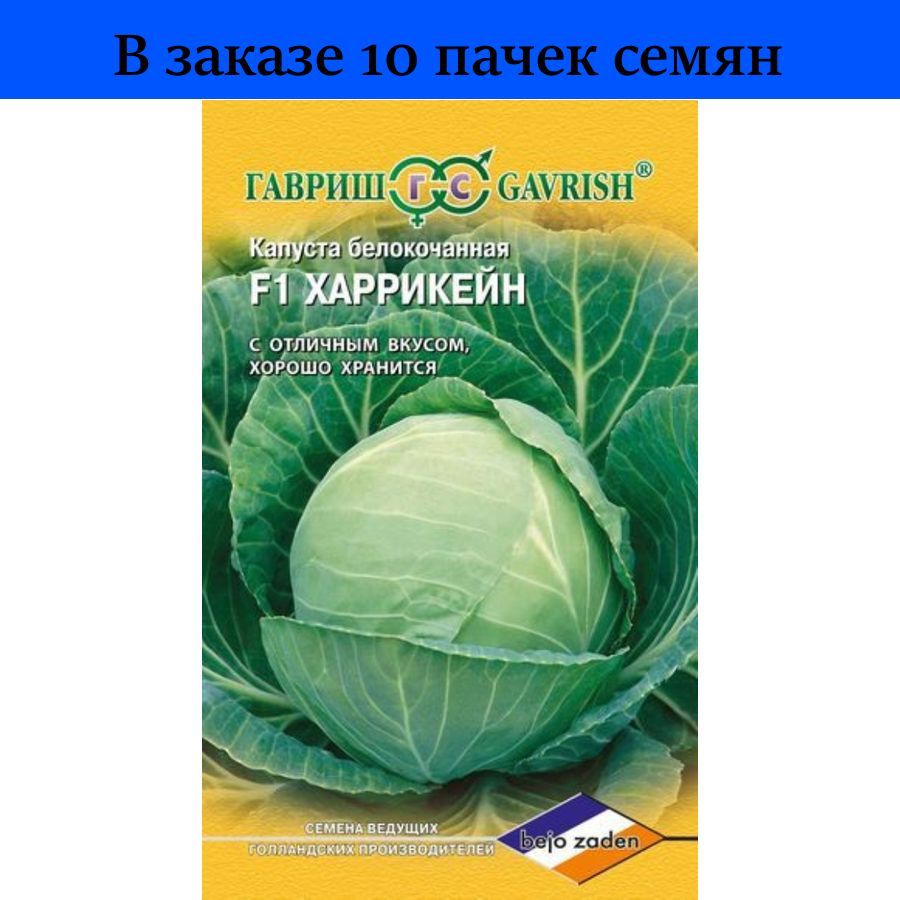 Капуста золтан описание сорта фото отзывы Капуста koiko 8896471 - купить по выгодным ценам в интернет-магазине OZON