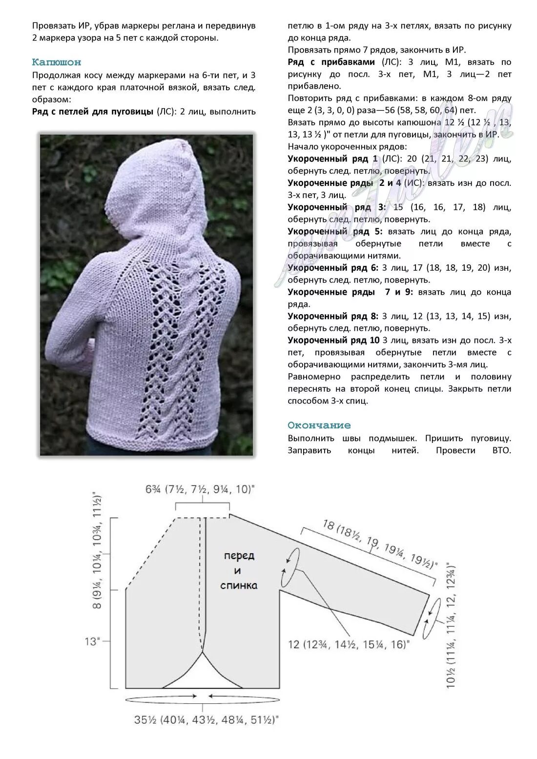 Капюшон детский спицами схемы вязания Bridget Hoodie2 / VFL.Ru - ваш личный фотохостинг
