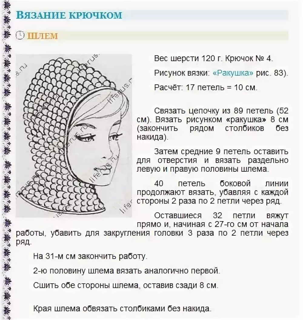 Капюшоны связанные крючком схемы как связать капюшон спицами для женщины описание: 7 тыс изображений найдено в Ян