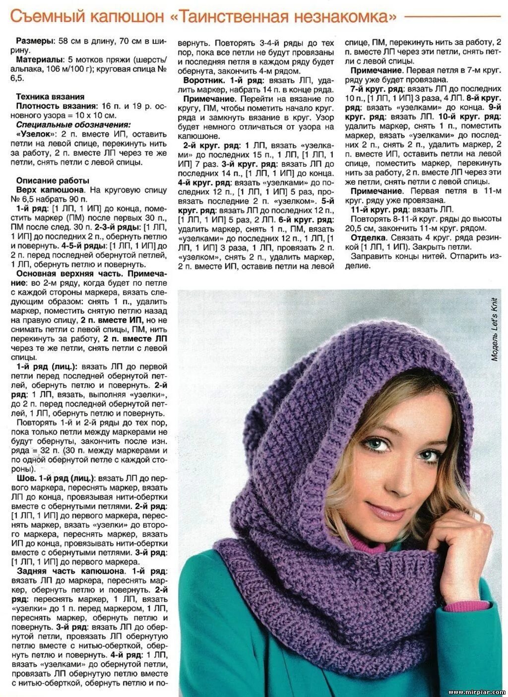 Капюшоны связанные крючком схемы съемный вязаный капюшон 2 Связанная крючком обезьяна, Вязаный капюшон, Шаблоны д