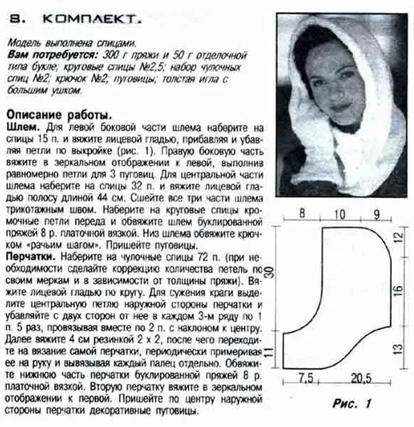 Капюшоны связанные крючком схемы как связать капюшон спицами для женщины описание: 7 тыс изображений найдено в Ян