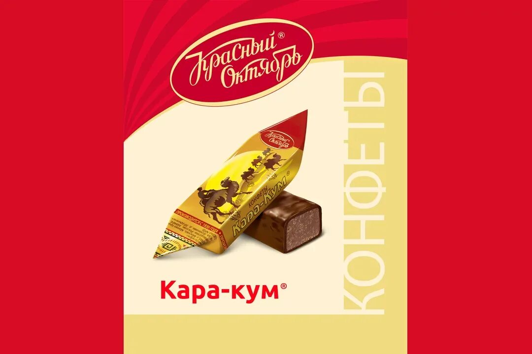 Кара кум ул горького 25 фото Конфеты Красный октябрь Кара-Кум 250 г с бесплатной доставкой на дом из "ВкусВил