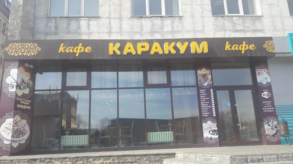 Каракум приморский бул 45 фото Кара Кум, cafe, Chita, Profsoyuznaya ulitsa, 25 - Yandex Maps