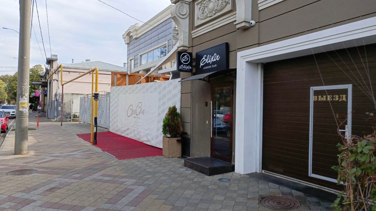 Карамель красная ул 4 фото Отзывы о "Забей", Краснодар, Красная улица, 108 - Яндекс Карты