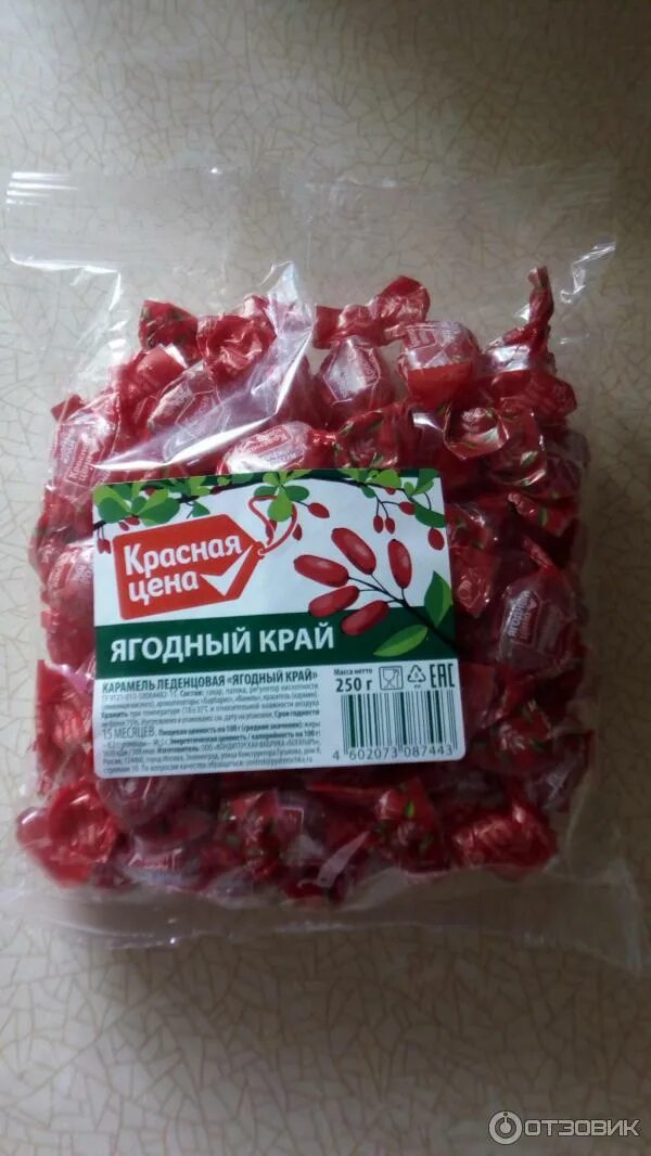 Карамель красная ул 4 фото Отзыв о Конфеты Красная цена "Ягодный край" Обычные сладкие леденцы