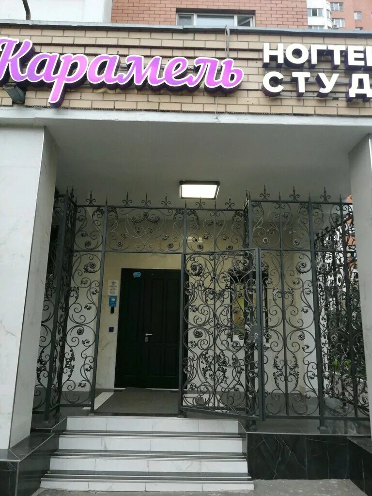 Карамель люберцы маникюр красная Karamel, nail studio, Russia, Lyubertsy, Oktyabrskiy Avenue, 18к1 - Yandex Maps