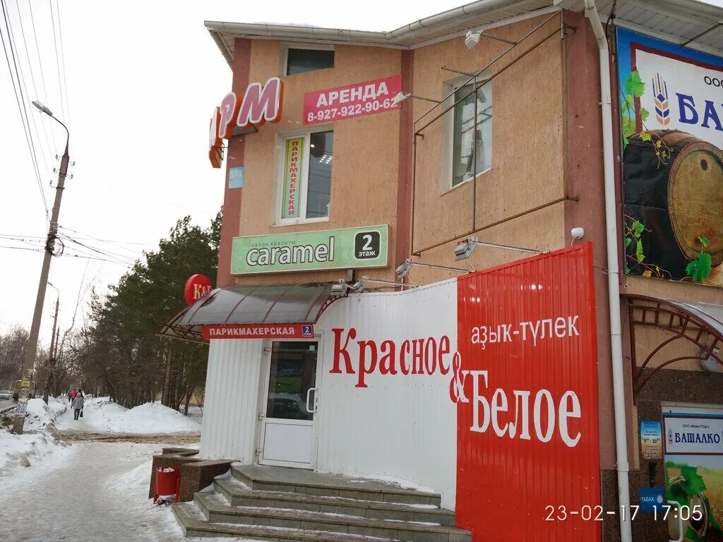 Карамель октябрьская ул 66 фото Caramel salon krasoty, beauty salon, Oktyabrskiy, ulitsa Sadovoye Koltso, 51А - 