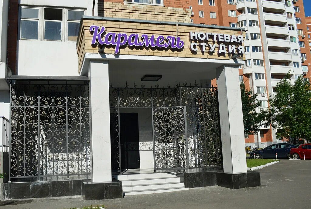 Карамель октябрьская ул 66 фото Панорама: Карамель, ногтевая студия, Октябрьский просп., 18, корп. 1, Люберцы - 
