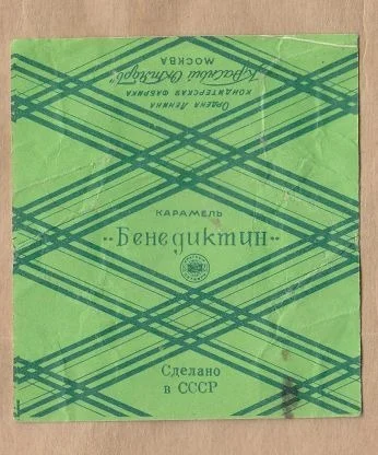 Карамель ссср фото Сладкие воспоминания детства. Конфеты, которых, увы, больше нет Дневник Моих Над