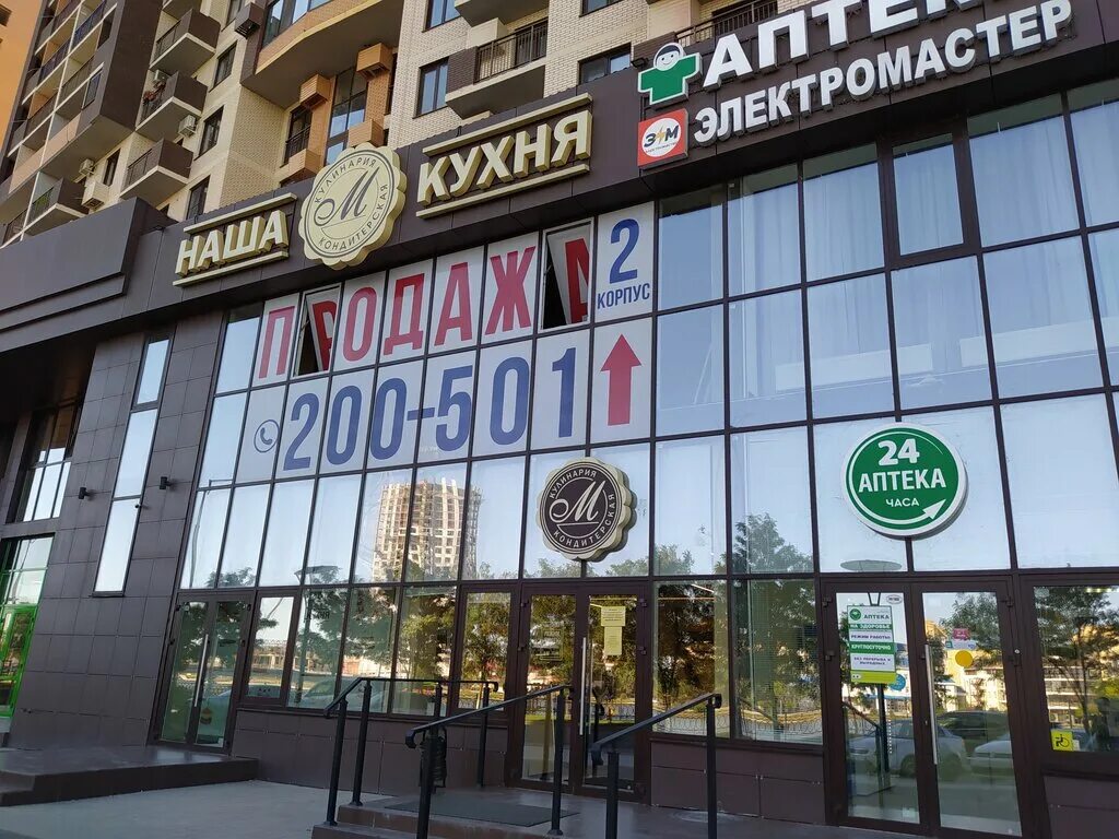 Карамель ул набережная приволжского затона 20г фото Permanently closed: Наша кухня, supermarket, Astrakhan, Naberezhnaya Privolzhsko