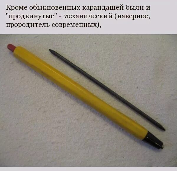 Карандаш ссср фото Вспомним школу - ЯПлакалъ Ретро, Школа, Воспоминания