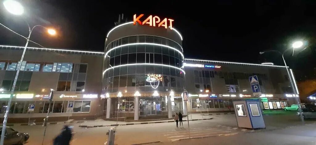 Карат ул ленина 1а фото OmniCDEK, parcel terminal, Russia, Reutov, Lenina Street, 1А - Yandex Maps
