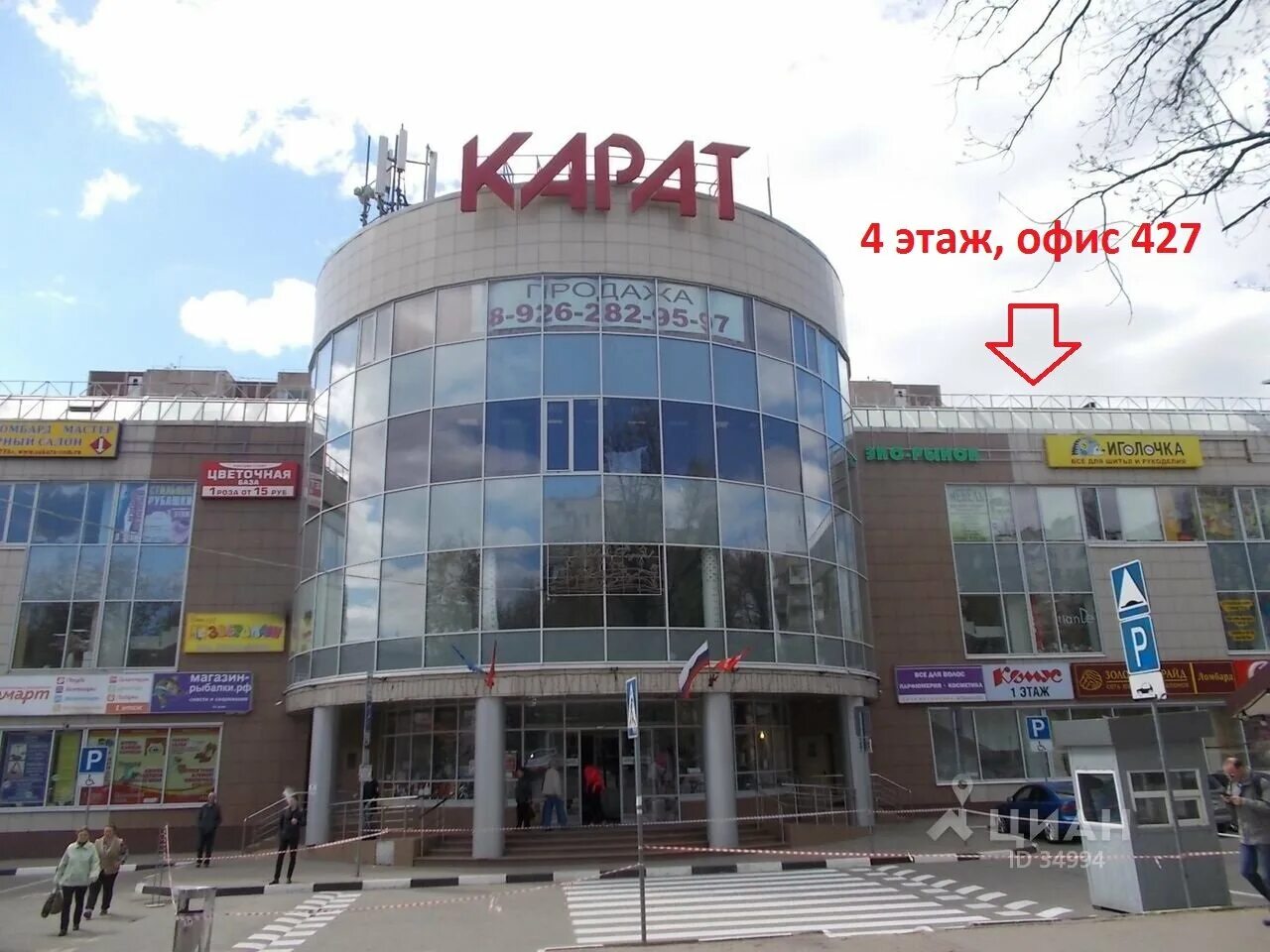 Карат ул ленина 1а фото Ты и Я, секс-шоп, Россия, Реутов, ул. Ленина, 1А - Яндекс.Карты