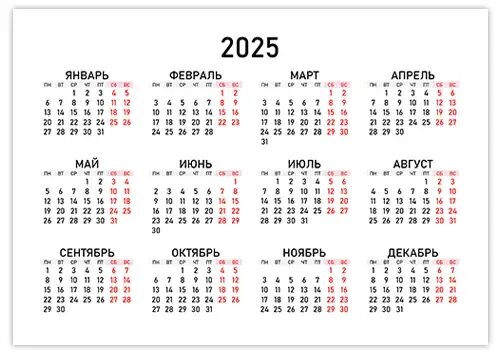 Караульный календарь на 2025 год Календари 2025 хорошего качества - CalendarBox.ru