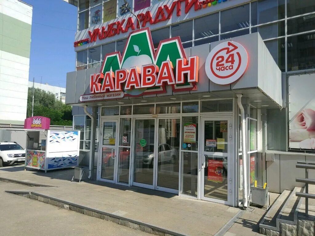 Караван пенза фото Караван, супермаркет, ул. Кижеватова, 27Б, Пенза - Яндекс Карты